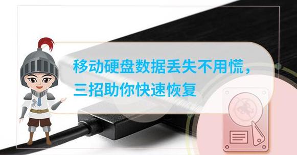 固态硬盘数据丢失不用慌！数据恢复软件助你冷静应对  第4张