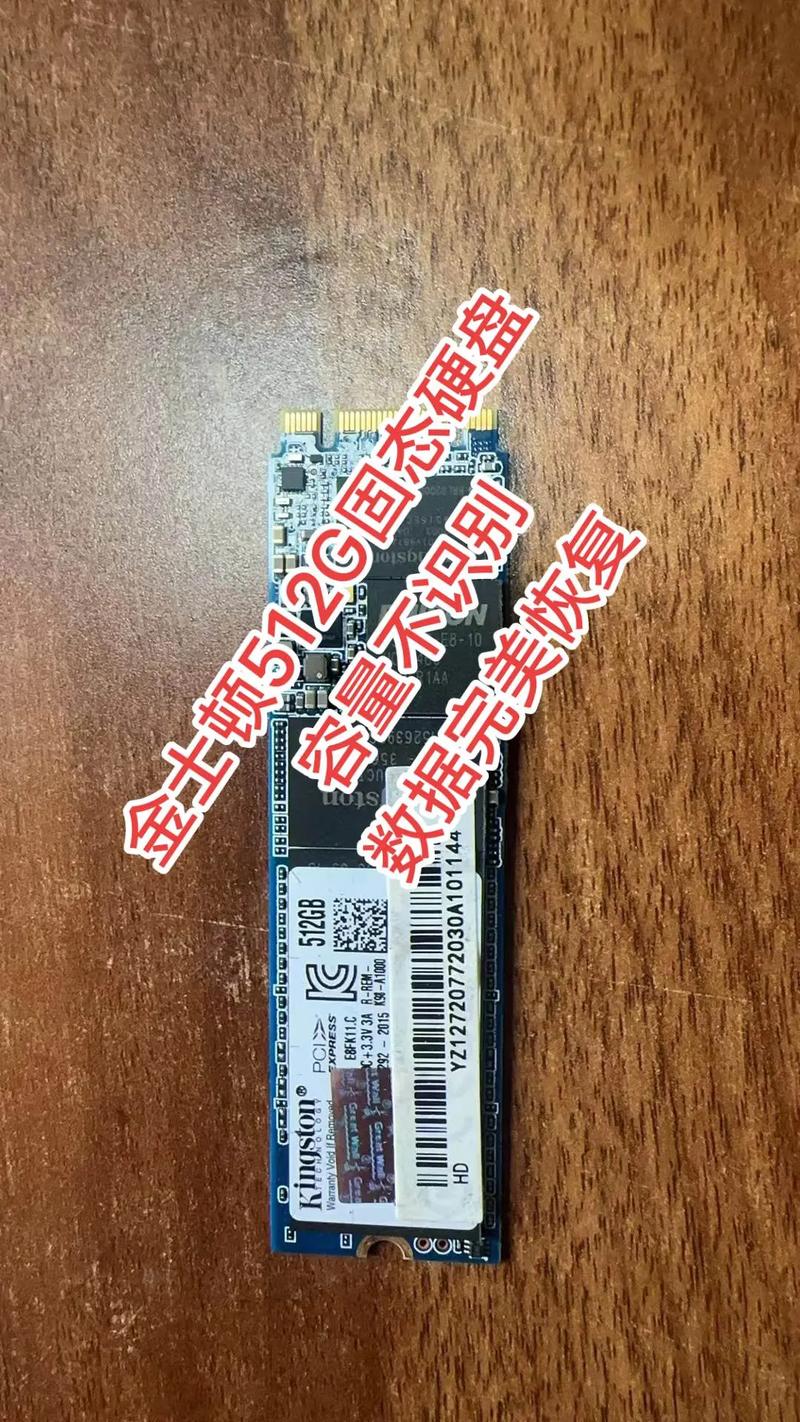 固态硬盘标识：核心识别符号，彰显品牌特色与产品特点  第4张