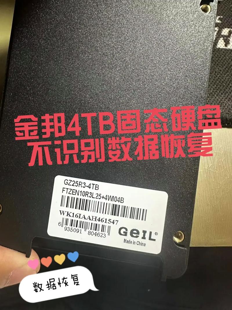 固态硬盘标识：核心识别符号，彰显品牌特色与产品特点  第10张