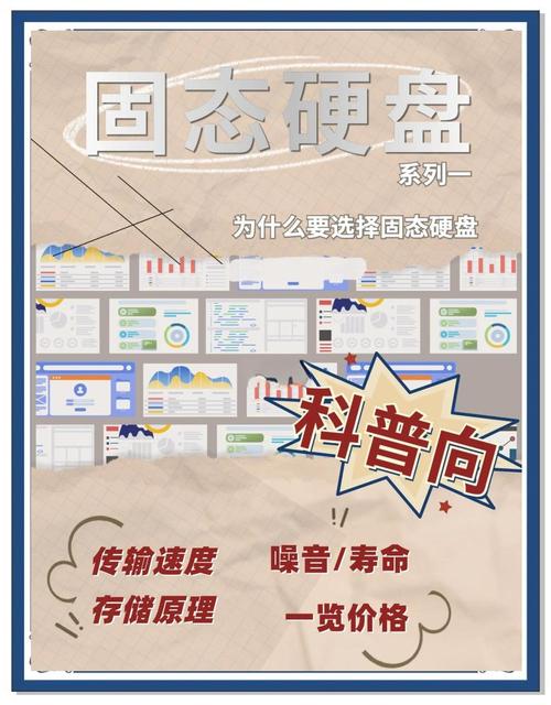 数据硬盘类型大揭秘：机械硬盘与固态硬盘的优缺点详述  第2张