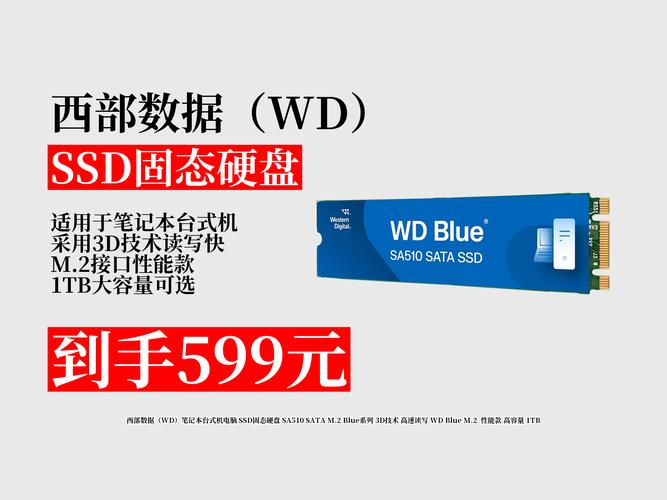笔记本固态硬盘受关注，读写快能耗低优势显著  第3张