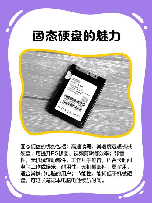 笔记本固态硬盘受关注，读写快能耗低优势显著  第8张