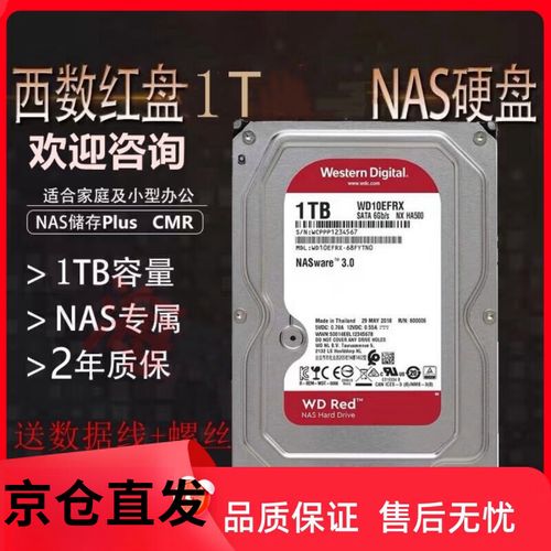硬盘wd 硬盘WD介绍：西部数据的品牌历史与卓越产品口碑  第7张