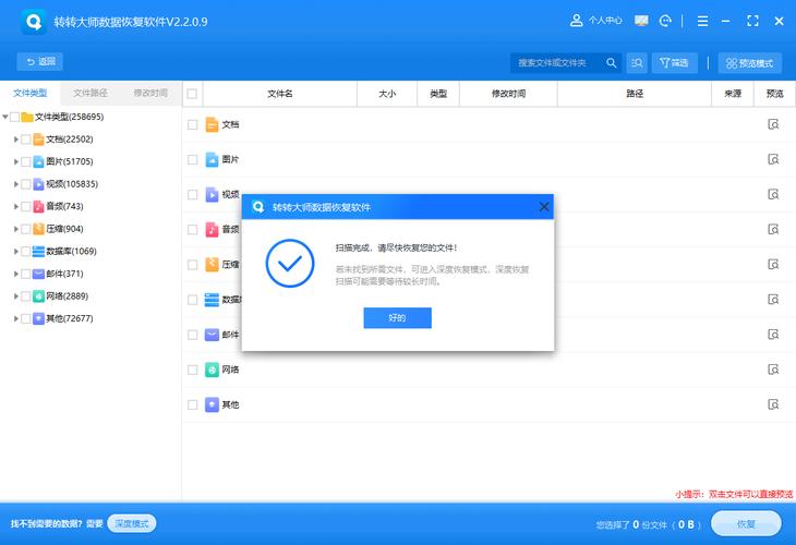 硬盘数据恢复技术全解析：数据丢失原因与恢复原理大揭秘  第4张