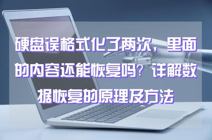 硬盘数据恢复技术全解析：数据丢失原因与恢复原理大揭秘  第5张