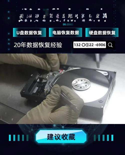 硬盘数据恢复技术全解析：数据丢失原因与恢复原理大揭秘  第7张