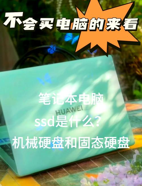 移动硬盘与固态硬盘：数据存储各有千秋，应用场景大不同？  第2张