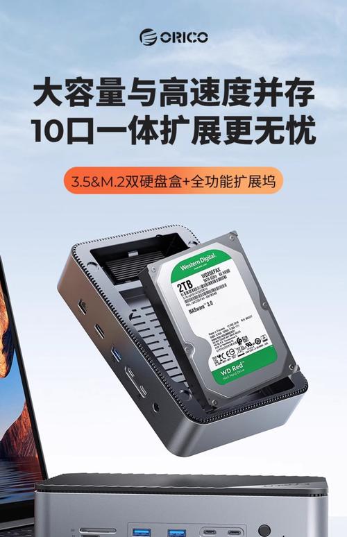 硬盘坞：数据存储扩展好帮手，功能特点大揭秘  第8张