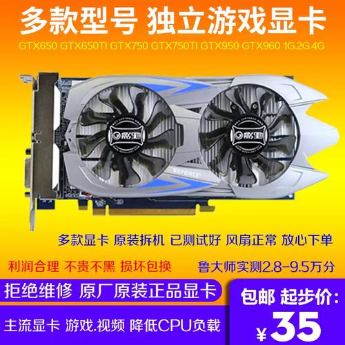 深入探讨GTX 650Ti显卡二手售价，受多因素影响几何？  第6张
