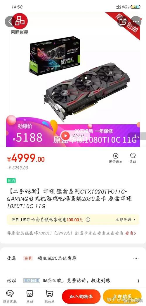 昔日显卡王者GTX1080Ti价格合理，性能卓越值得关注？  第6张