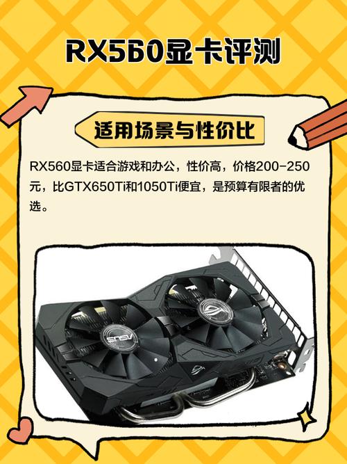 GTX560SE显卡评测：性能不错，适合图形处理要求不高场景  第8张