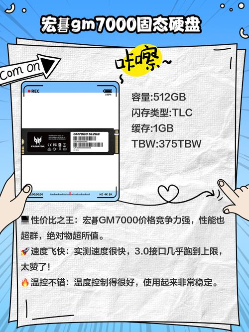 固态硬盘性能关键，读写速度优势显著，多任务处理效率高？  第3张
