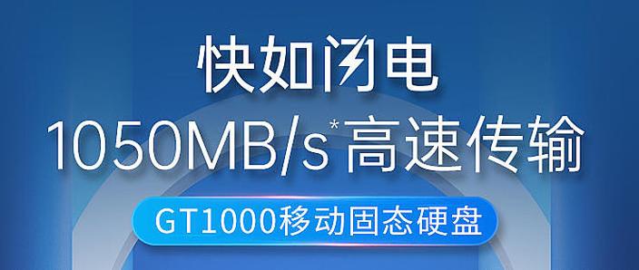 移动硬盘搭载SSD技术，性能优势显著，传输大文件仅需几十秒  第7张