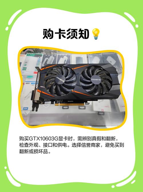 GTX1060显卡价格上涨受关注，背后原因究竟几何？  第5张