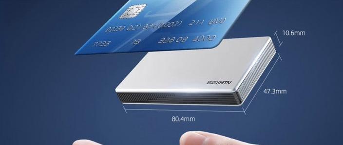 移动硬盘SSD：兼具便携与高速读写，多方面优势显著  第1张