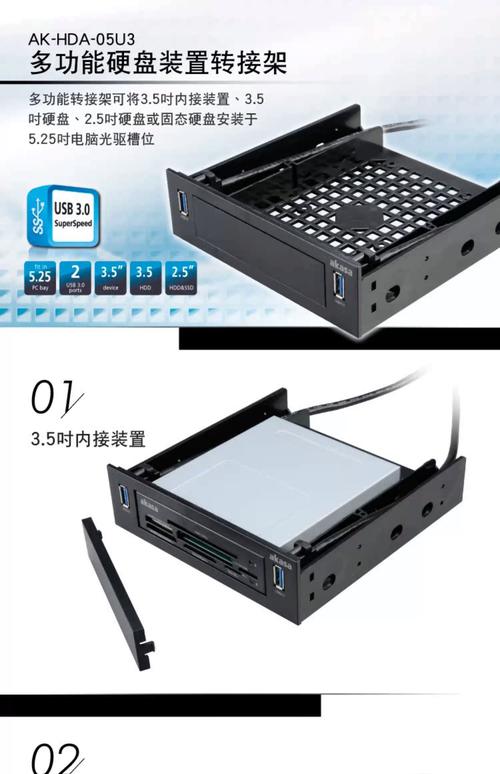 电脑光驱硬盘托架：灵活扩展存储，转换机制与连接全解析  第9张