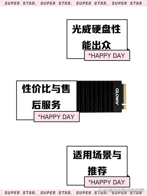 光威硬盘 光威硬盘声誉高，多样型号价格优，多方面详尽介绍来了  第8张