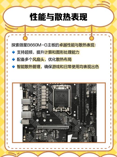 微星GTX660 2G显卡性能出色，在硬件界占有一席之地  第6张