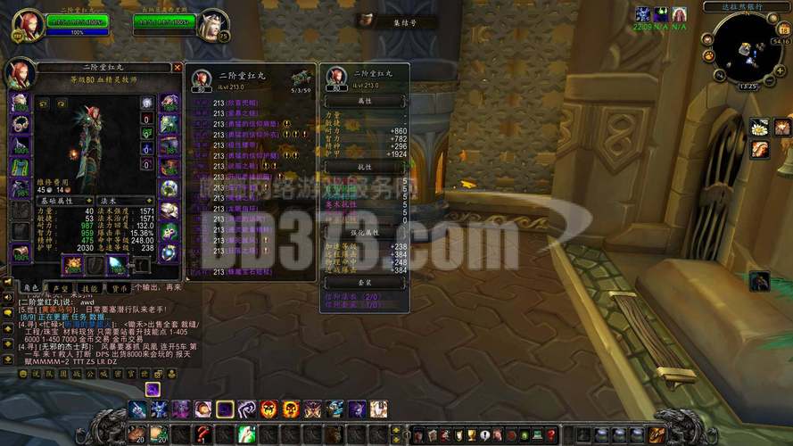 GTX1080运行魔兽世界帧数表现如何？多因素影响及硬件优势分析  第7张