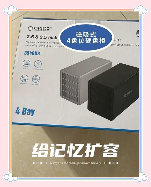 USB硬盘盒：便捷存储新选择，多型号多材质任你选  第5张