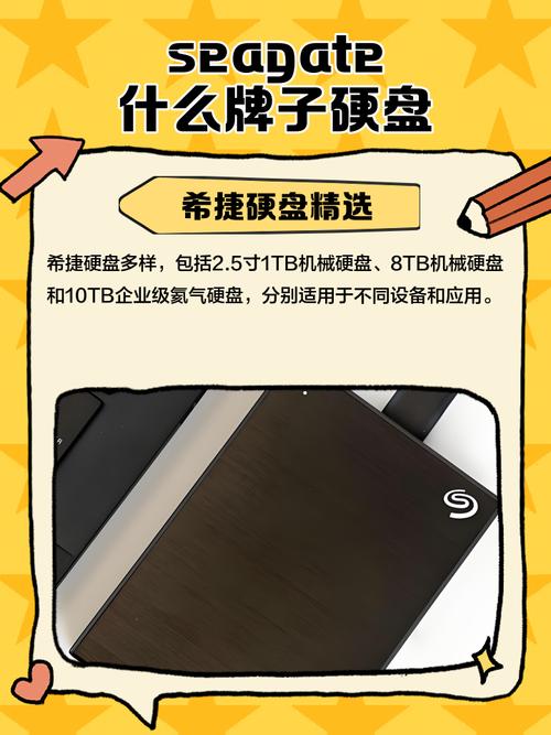 seagate 硬盘 赛格特硬盘性能卓越，满足多样存储需求，多方面详细阐述  第7张