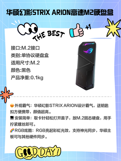 固态硬盘盒的重要作用及外观设计特性分析，你了解多少？  第9张