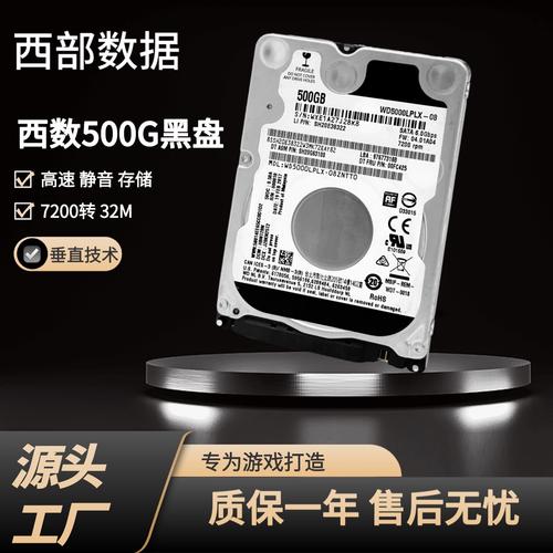 机械硬盘黑盘性能卓越，存储功能稳定，满足不同用户需求  第4张