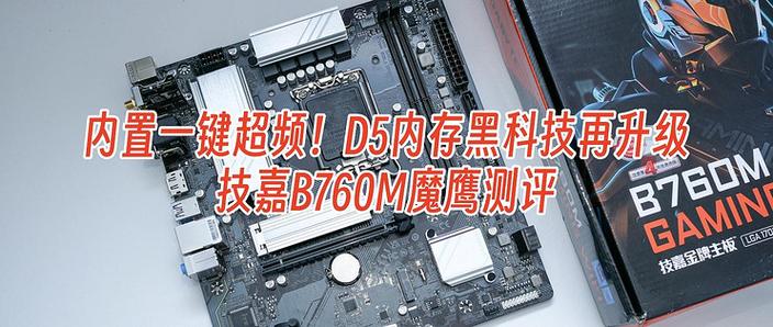 技嘉GTX650显卡超频指南：挖掘性能潜力与注意事项