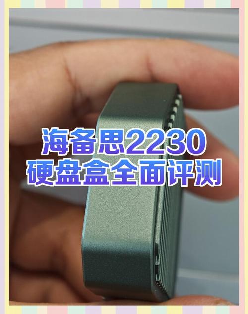 硬盘盒：外部设备的关键所在，多方面评测即将开启  第5张
