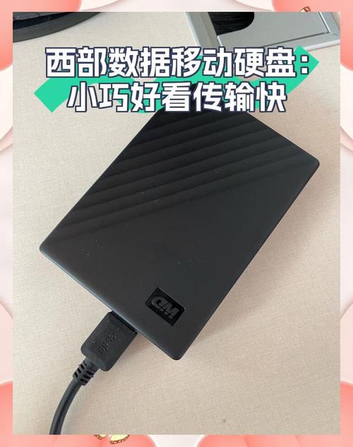 移动硬盘传输速度受多种因素制约，USB接口影响几何？  第4张