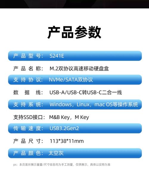 固态硬盘盒：方便携带又能外部连接，详解其外观材质与优势  第5张
