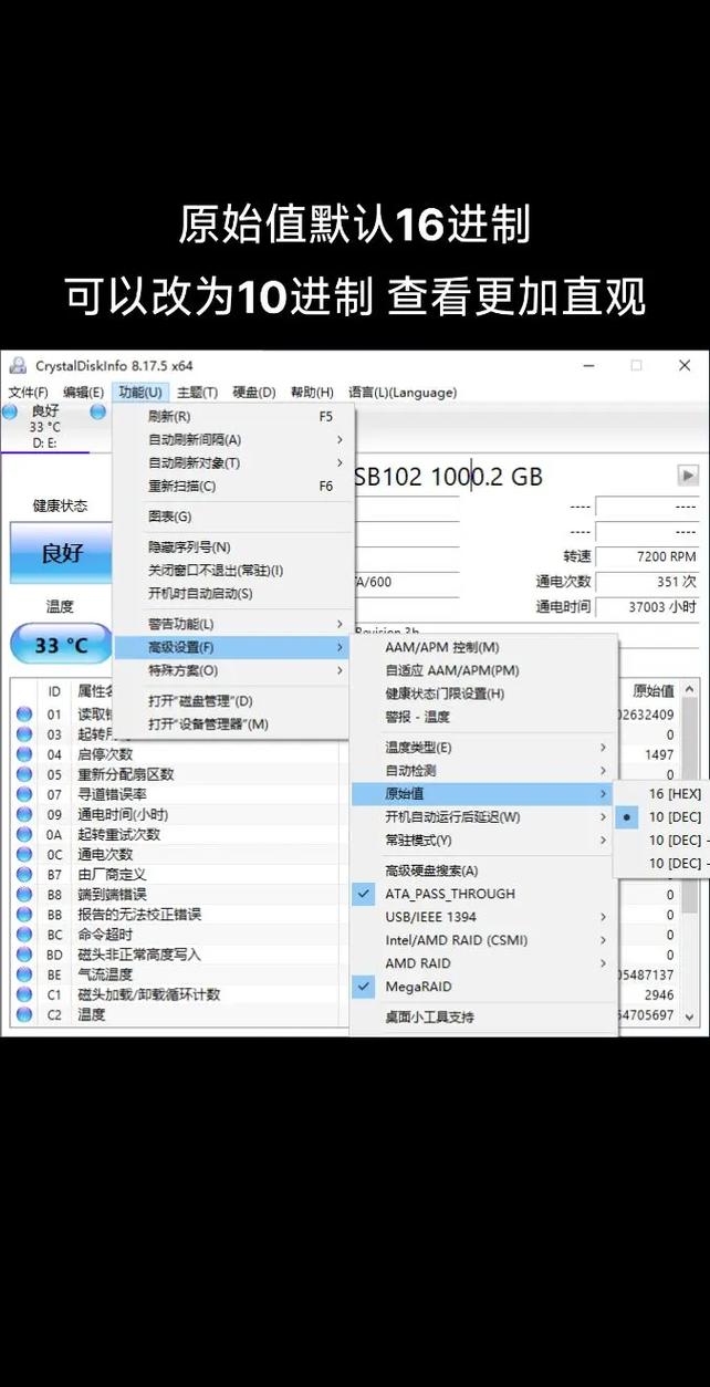 检查固态硬盘？从系统自带工具及设备管理器这俩角度入手