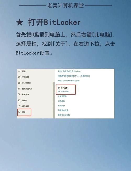 硬盘加密技术大揭秘：BitLocker加密如何保障数据安全？  第8张