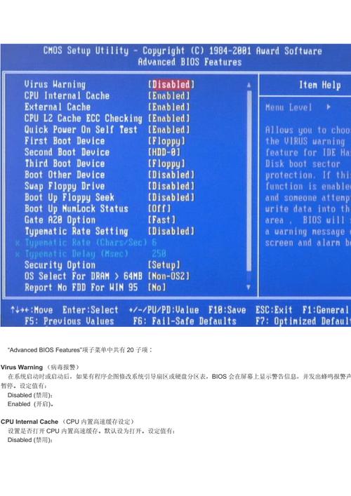 GTX450显卡BIOS作用大，更新调整得当可提性能，失误有何问题？  第6张