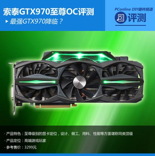 索泰GTX至尊OC显卡性能卓越，游戏体验与超频表现俱佳  第6张