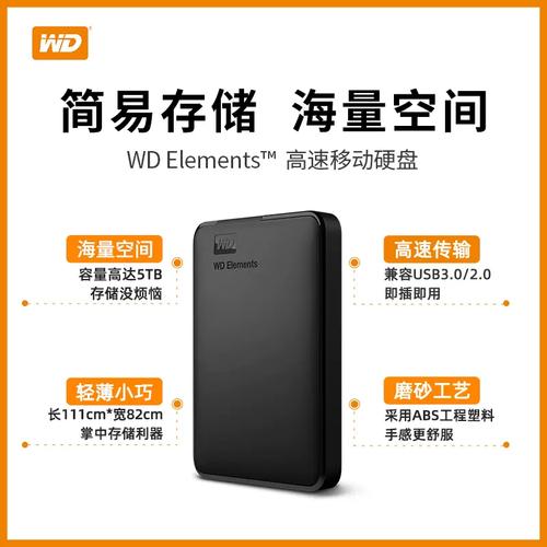 西数2T移动硬盘深受喜爱，凭何满足多样数据存储需求？  第2张