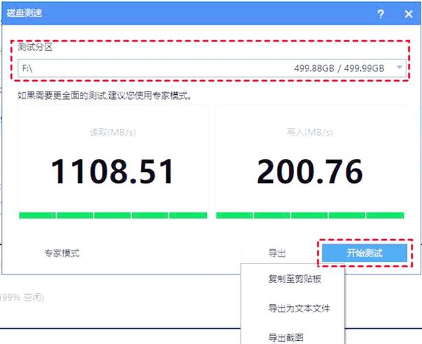 固态硬盘检测步骤详解：选择测试软件及做好测试准备？