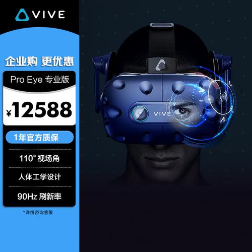 htc vive gtx960 HTC Vive与GTX960：虚拟现实领域的两大明星产品特点解析  第5张