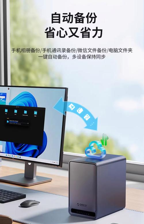 网络硬盘盒：让普通硬盘联网共享，多设备随时获取资料