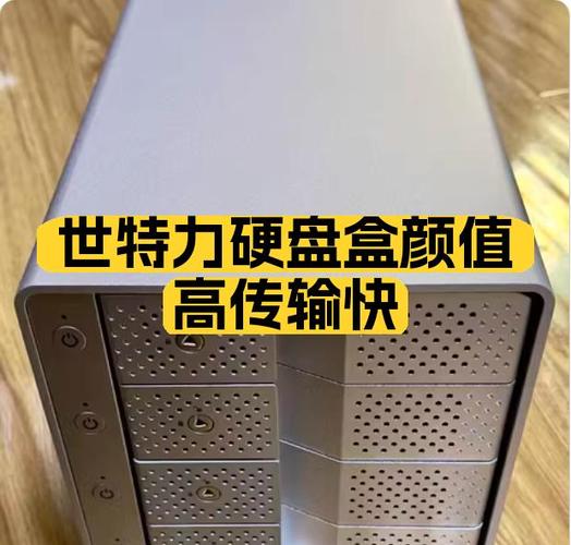 硬盘盒价格受多因素影响，品牌等致差异大，如何选？  第2张