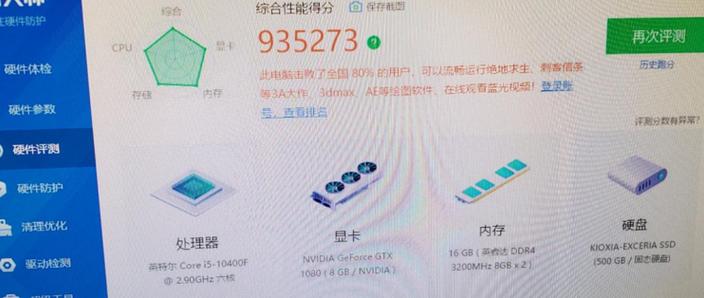GTX1080额定电压：影响性能与稳定的关键指标，你了解吗？  第5张
