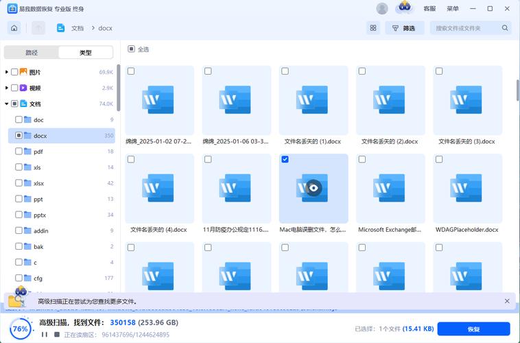 免费硬盘恢复工具大揭秘！众多软件各有啥功能和适用场合？  第5张