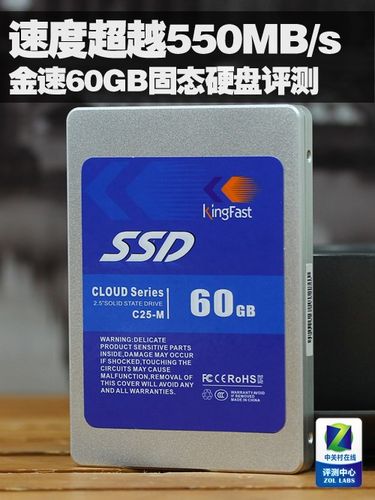 金速固态硬盘优势尽显，读写快稳定性强，全面提升电脑效率  第5张