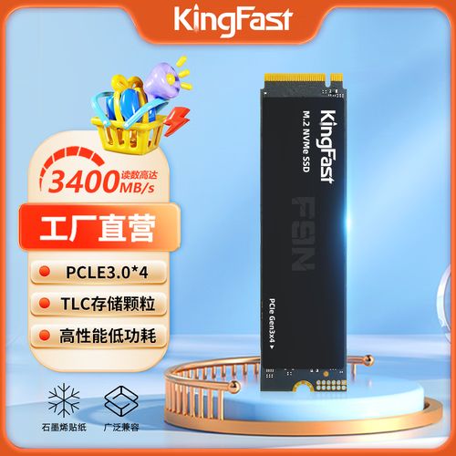 金速固态硬盘优势尽显，读写快稳定性强，全面提升电脑效率  第7张