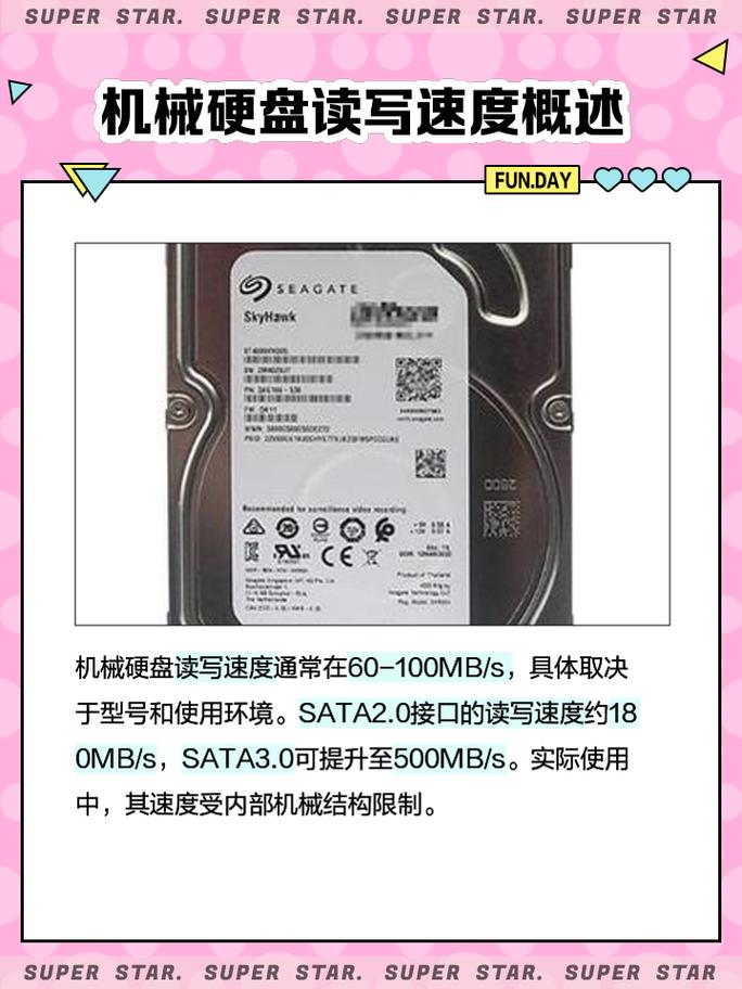 机械硬盘读写速度受何影响？原理及制约因素全解析  第7张