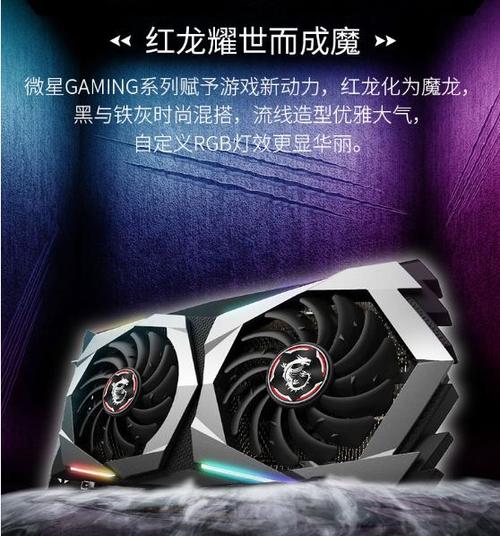 微星260gtx296解析：性能出色，助力游戏与设计  第2张