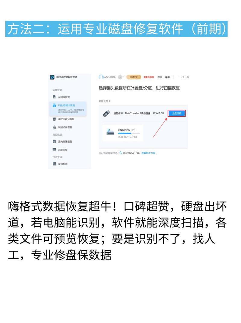 硬盘数据丢失莫慌！专业恢复服务助你拯救重要资料  第10张