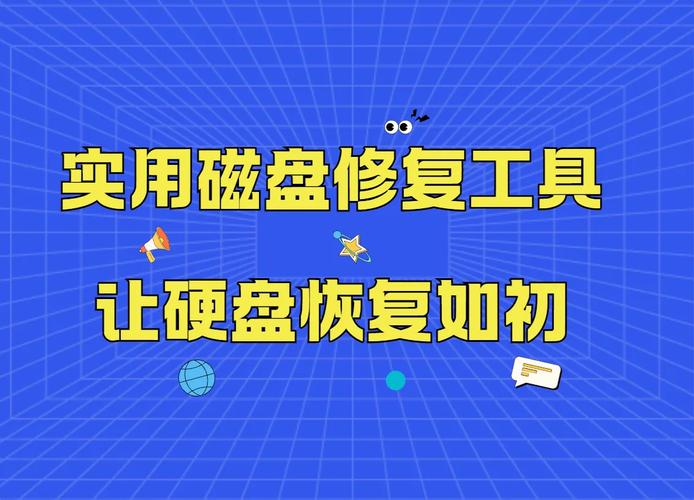 电脑硬件维修：硬盘维修工具至关重要，常见实用工具介绍