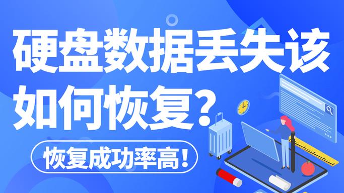 硬盘数据恢复费用受多种因素制约，不同情况价格有何差异？