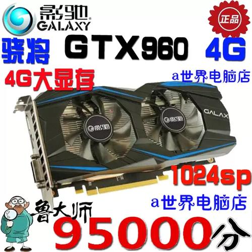 技嘉GTX960显卡性能出色，满足多数主流游戏需求？  第5张